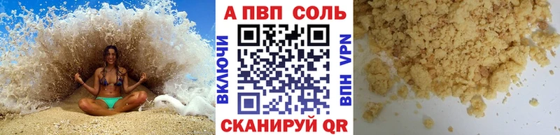 A PVP Соль  Отрадная 