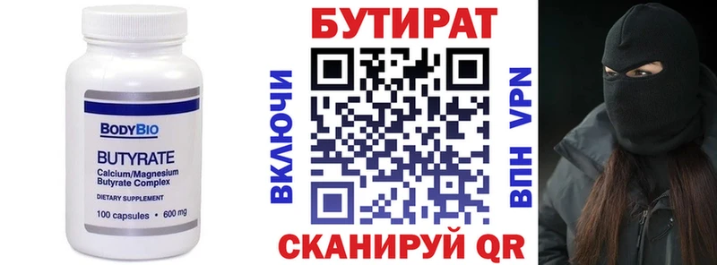 blacksprut ссылка  Отрадная  Бутират буратино 