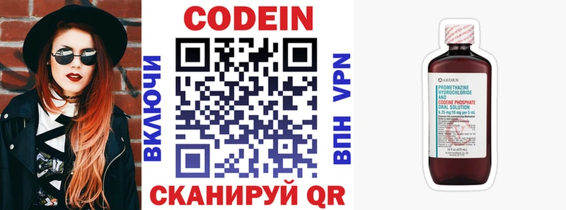 Codein Purple Drank  закладка  Отрадная 