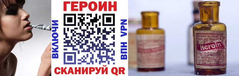 купить наркоту  Отрадная  Героин хмурый 
