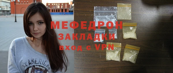 стафф Балахна