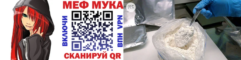 МЕФ мяу мяу  Отрадная 